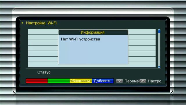 Спутниковый ресивер OpenFox-X8-COMBO. Прошивка за 2024 год. Настройка каналов , проверка YouTube.