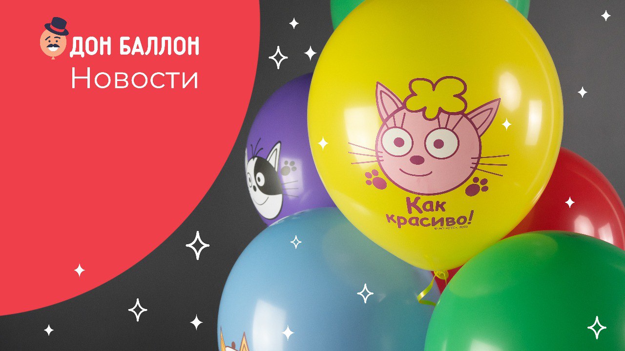 Новости Дон Баллон
