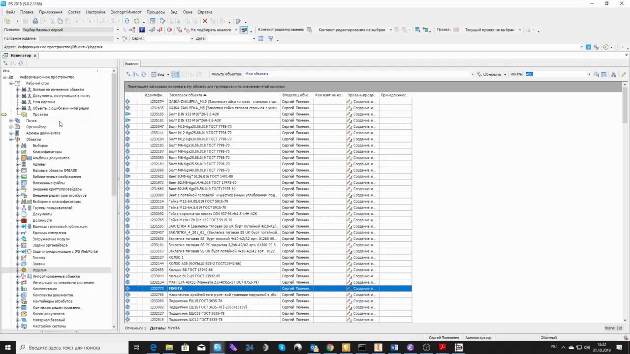 IPS Search - Создание папки на рабочем столе