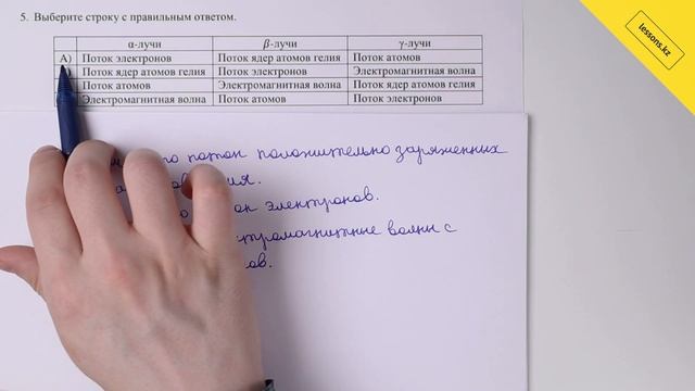 Физика, 9 класс, СОР 1 за IV четверть