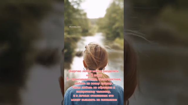 Виды любви зашифрованной в ДНК