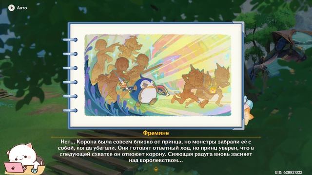 Фантастические приключения Телькси | Королевство принца | Полное прохождение | день III