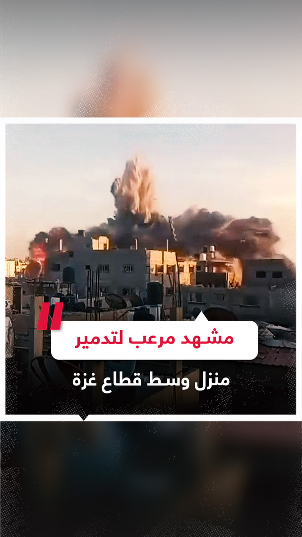 صاروخ إسرائيلي ينسف منزلا سكنيا وسط قطاع غزة