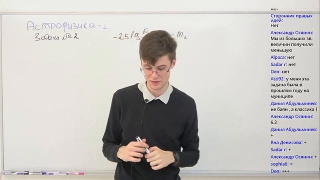 Астрофизика I. Наблюдаемые движения в масштабах Вселенной. Звездные величины. Формула Погсона.