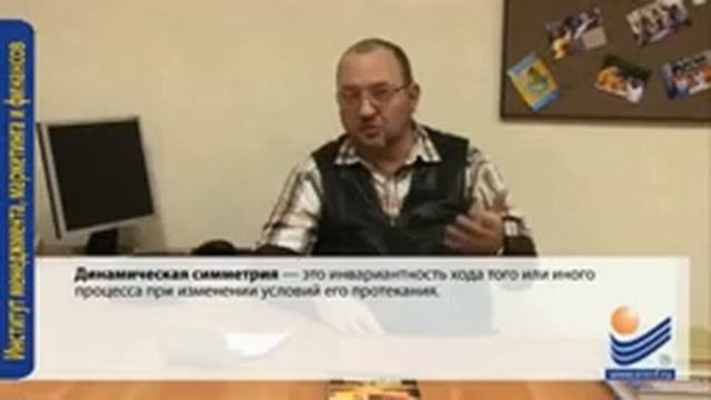 Концепции современного естествознания  Понятие виды и значение симметрии в естествознании