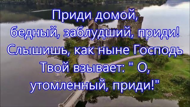 296 Ласковонежно Спаситель взывает