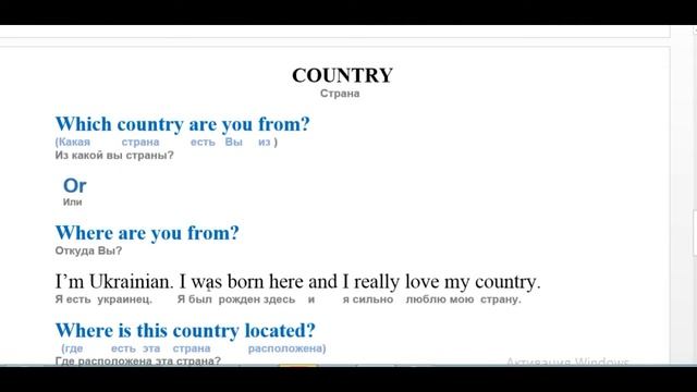 IELTS & TOEFL Vocabulary: Talking about Country (1.1)