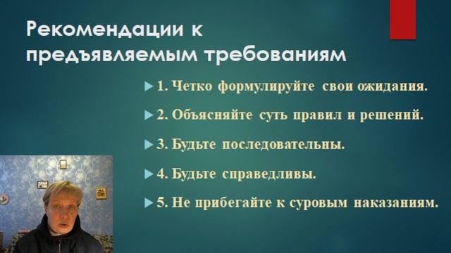 Секреты родительского влияния на подростка. Собрание для родителей.