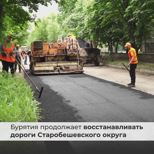 Бурятия планирует завершить ремонт дорог в Старобешевском округе к 1 сентября