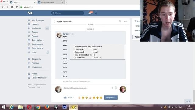 ФЛУДЕР КОТОРЫЙ МЁРТВОГО РАЗБУДИТ   ФЛУД СООБЩЕНИЯМИ ВКОНТАКТЕ ФЛУД В БЕСЕДУ В ВК   ПРИВАТНЫЙ СОФТ