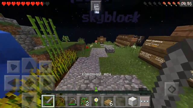 ОЧЕНЬ ОПАСНЫЙ СКЛЕТ!|SkyBlock#3
