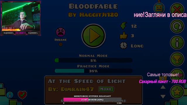 💎СТРИМ GEOMETRY DASH! ЧЕКАЮ РЕКВЕСТЫ!💎