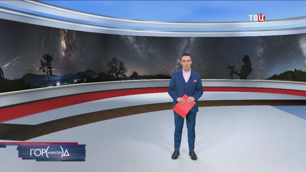 160 метеоров в час: как увидеть самый яркий звездопад года / Город новостей на ТВЦ