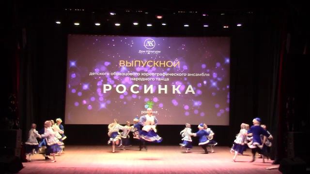 Выпускной концерт детского образцового хореографического ансамбля "Росинка"