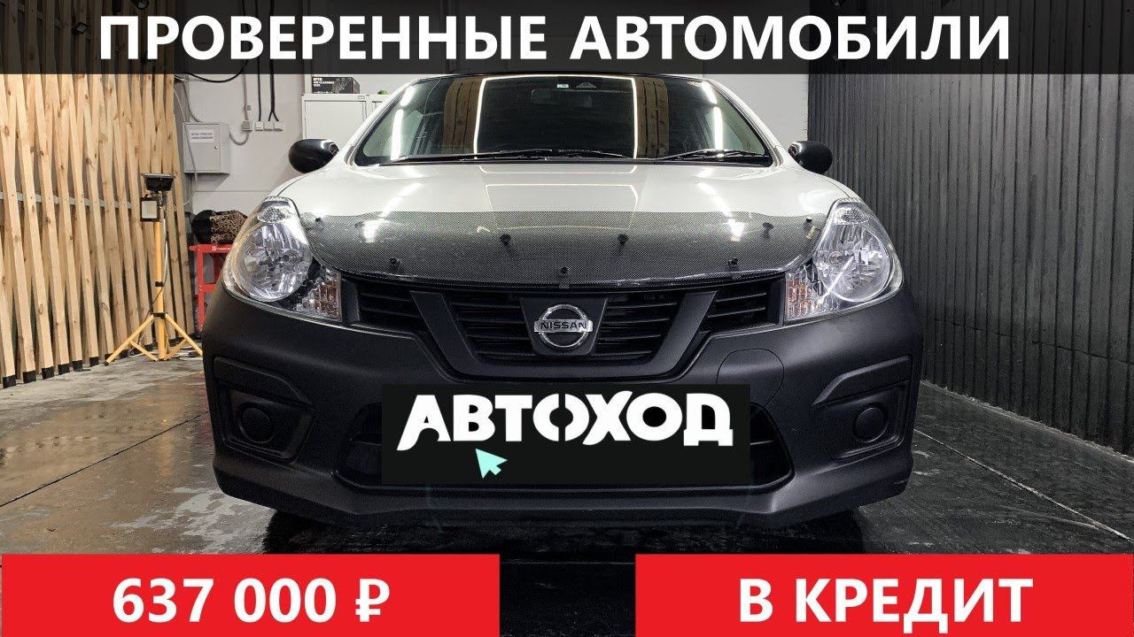 Обзор Nissan NV150 AD 2016 42450700