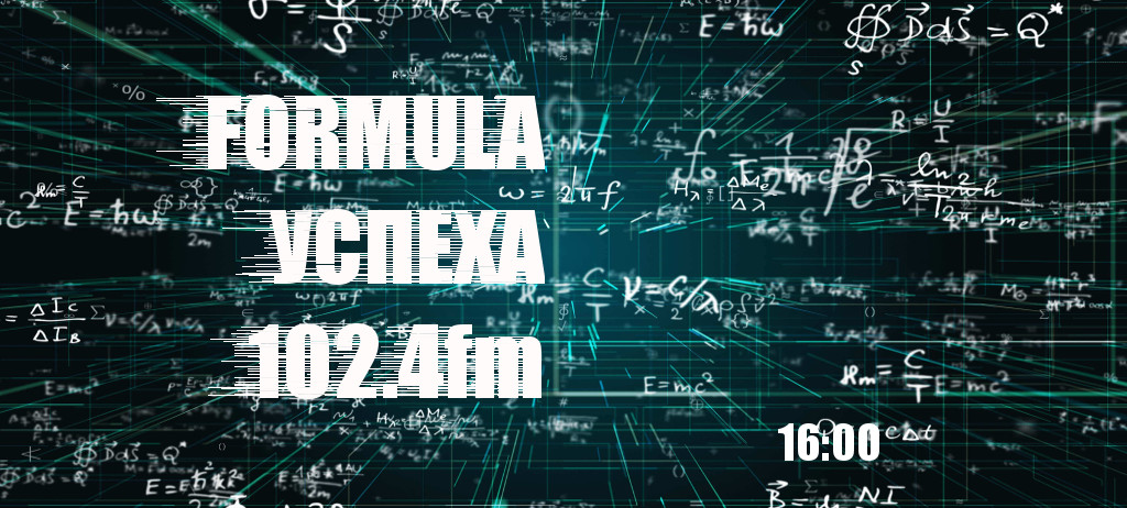 Radio METRO_102.4 [LIVE]-24.05.06-#FORMULAУСПЕХА