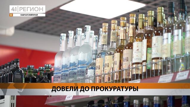 РАЗВЛЕКАТЕЛЬНЫЕ ЗАВЕДЕНИЯ НА СИЛУЭТЕ ПРОВЕРИТ ПРОКУРАТУРА • НОВОСТИ КАМЧАТКИ