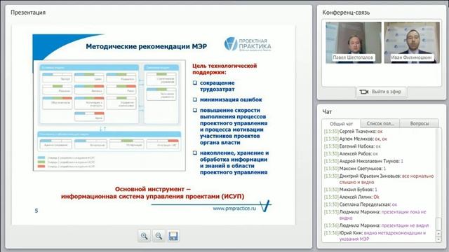 Управление проектами в госсекторе