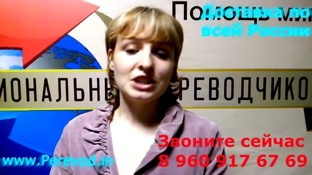 Технический Перевод На Монгольский Язык