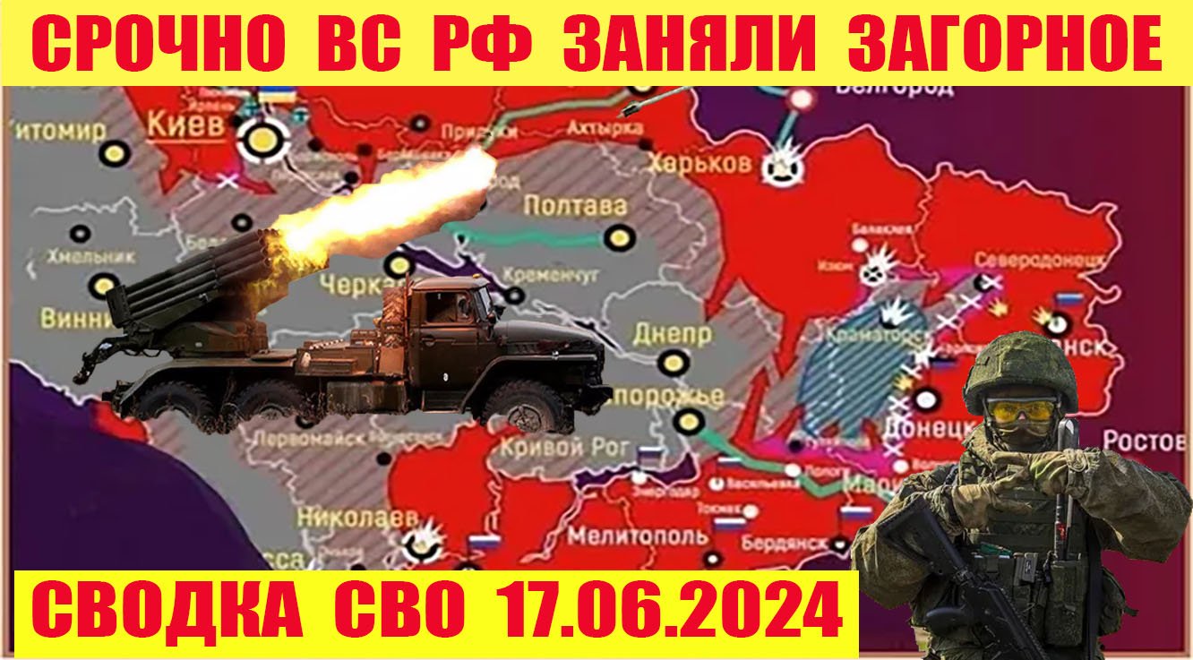 Триумф на фронте Российские войска одерживают победы в Авдеевке и Донецке 17.06.2024