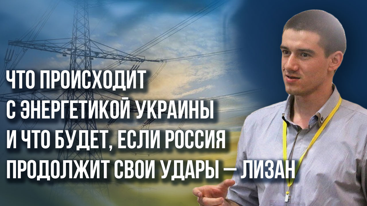 Как прятаться от военкомов на Украине: Лизан о массовом дезертирстве в ВСУ и жизни без тепла и света