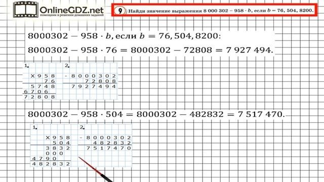 Урок 13 Задание 9 – ГДЗ по математике 4 класс (Петерсон Л.Г.) Часть 3