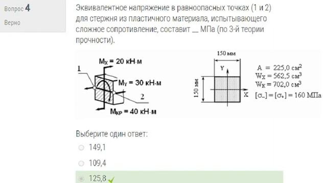 Промежуточный тест 13 по механике СДО Росдистант