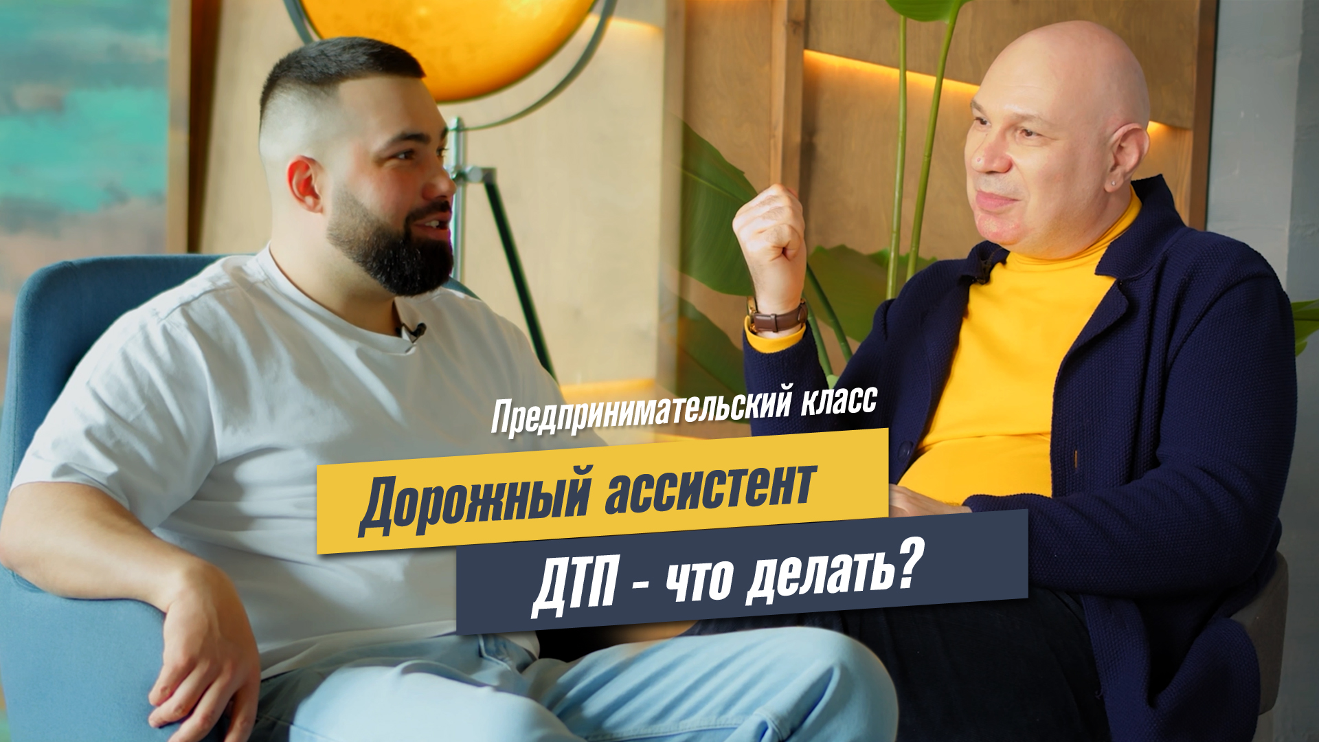 ДТП - ЧТО ДЕЛАТЬ? СМОТРЕТЬ Полное видео!