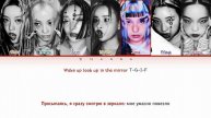XG TGIF (Перевод на русский) (Color Coded Lyrics)