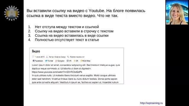 Урок 24-12.  Видео. Викторина для закрепления урока: Как вставить видео в запись блога на WordPress