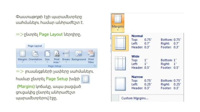 Microsoft Excel  Էլեկտրոնային աղյուսակ