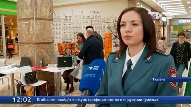 Тюменцы узнали о своих долгах