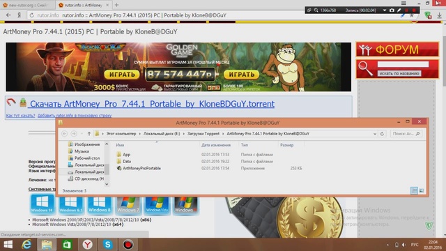 где скачать и как установить ArtMoney Pro 7.44.1