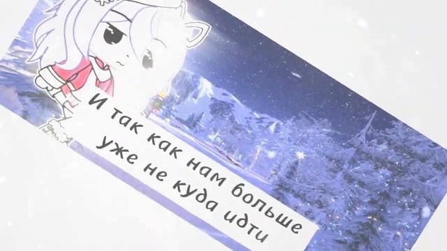 [meme]~❄~..Пусть идёт снег!..~⛄~ -Akrelka^○^ ~Gacha Life.Gacha club.Gacha animator.