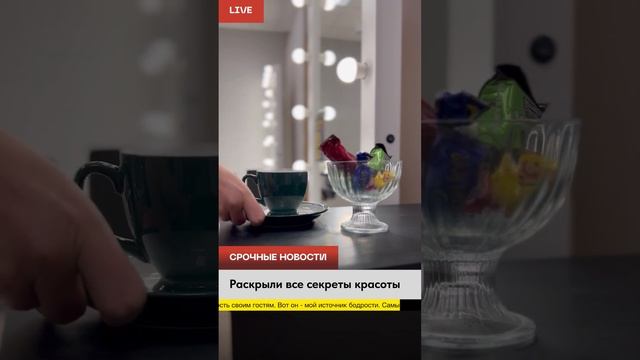 В Екатеринбурге раскрыли главный секрет красоты