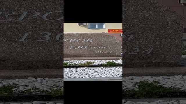 Памятник к 130-летию города Серова | Monument to the 130th anniversary of the city of Serov