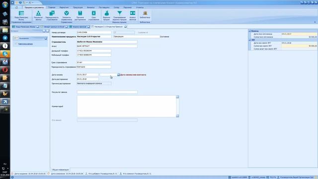 Загрузка данных из Excel в CRM и дальнейший обзвон клиентов