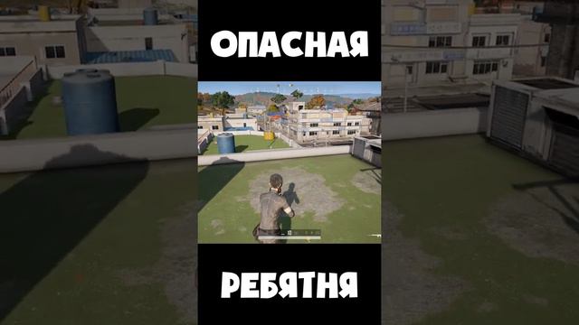 Малые ваще ребята. PUBG. #Shorts