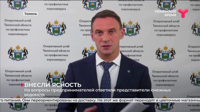 Торговля и общепит в нерабочие дни | Тюмень