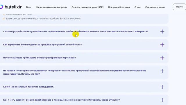 Делитесь интернетом и зарабатывайте от 5 до 20 $ в месяц