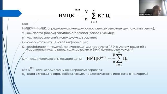 КПК Управление государственными и муниципальными закупками запись от 19.11.2021