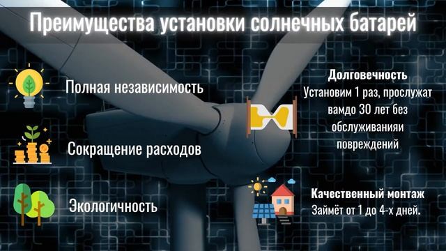Компания #GreenDem-интеграторы зеленой энергетики:#солнечныеэлектростанции #ветросолнечные под???