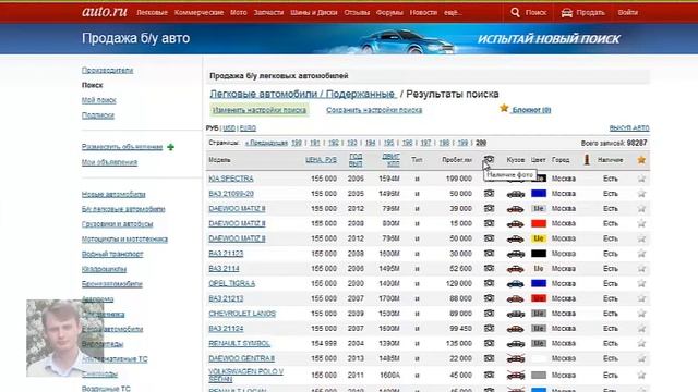 Сбор базы по б/у автомобилям