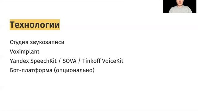 Сергей Пономаренко | Чат-боты в маркетинге