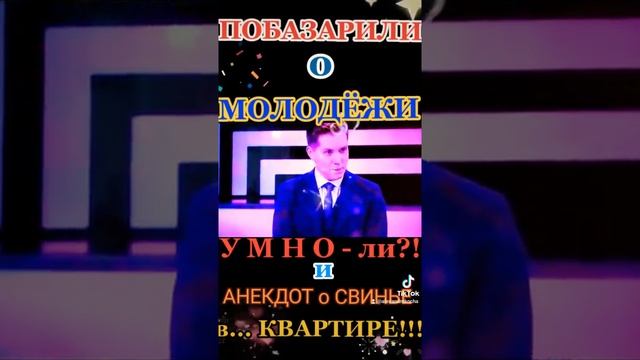 ДИВНО поГУТАРили о СОВРЕМЕННОЙ МОЛОДЁЖИ?!/АНЕКДОТ о СВИНЬЕ в — КВАРТИРЕ!/ Сеня Вишнёвый=Тик-Ток!!!