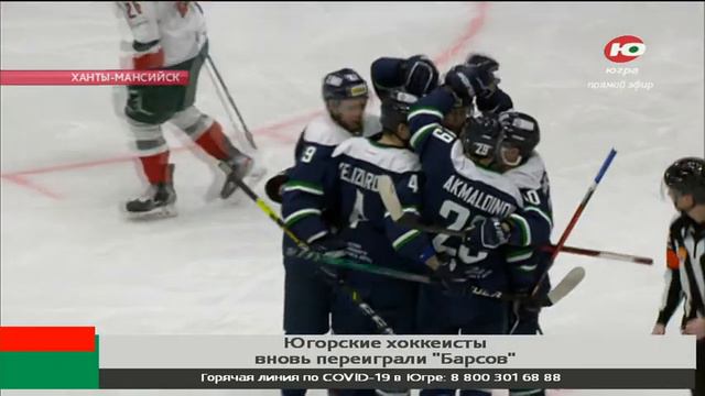 2:0 - ХК «Югра» ведёт в серии с «Барсом»