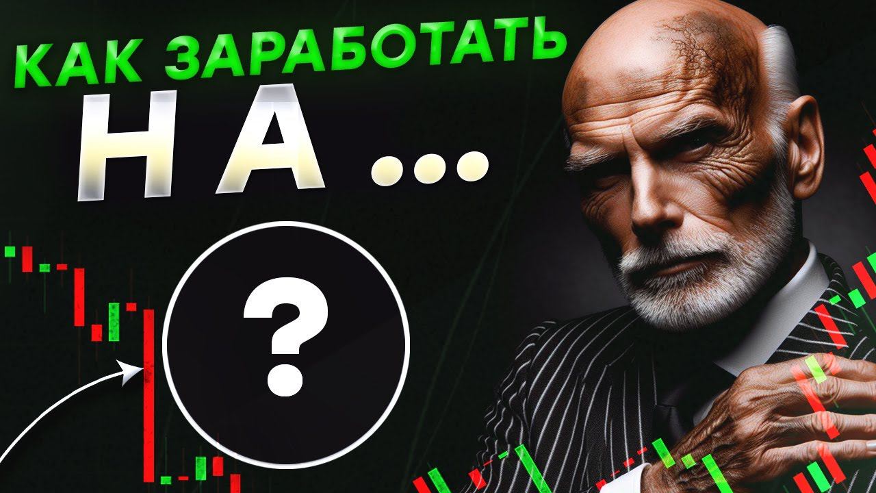 Разгон депозита | Трейдинг | Бинарные опционы | Сигналы | Pocket Option