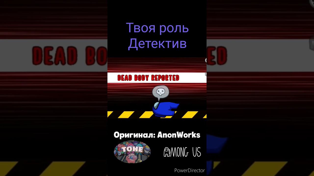 AmongUs, но у тебя роль Детектив | Among Us TownOfHostEdited (TOHE) mod