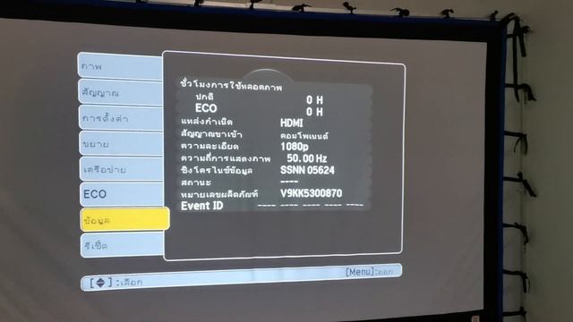 ขายโปรเจคเตอร์ รีวิวโปรเจคเตอร์ ขายโปรเจคเตอร์มือ2 Epson EB-X18 EPSON Projector EB-X18 3000 ลูเมนส์
