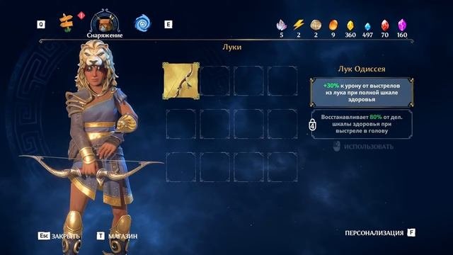 ДНЕВНЕГРЕЧЕСКАЯ МИФОЛОГИЯ  Immortals Fenyx Rising  Прохождение 1